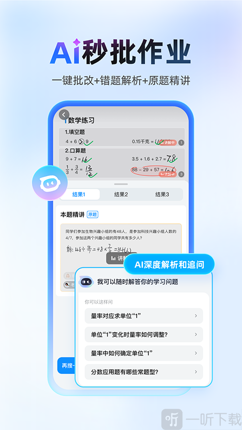 作业帮