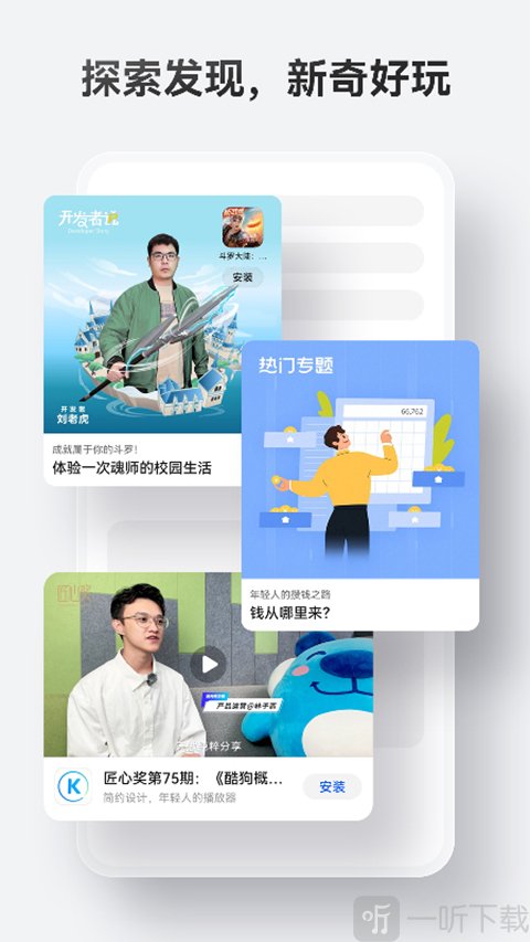 华为应用市场