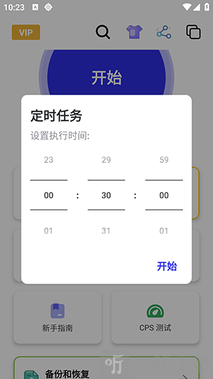 小号连点