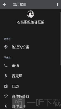 Rv高系统兼容框架