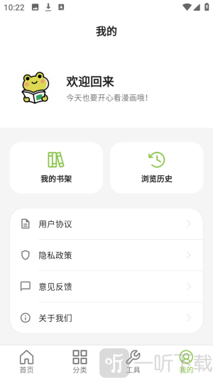 蛙蛙漫画乐园