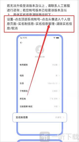 vivo应用商店重新实名认证页面