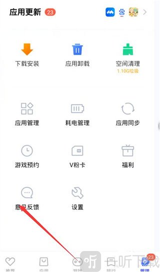 vivo应用商店意见反馈页面