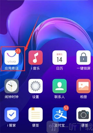 vivo应用商店首页