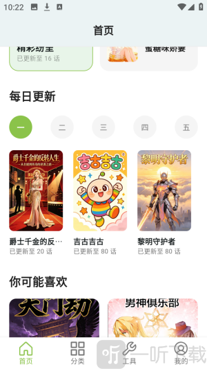 蛙蛙漫画乐园