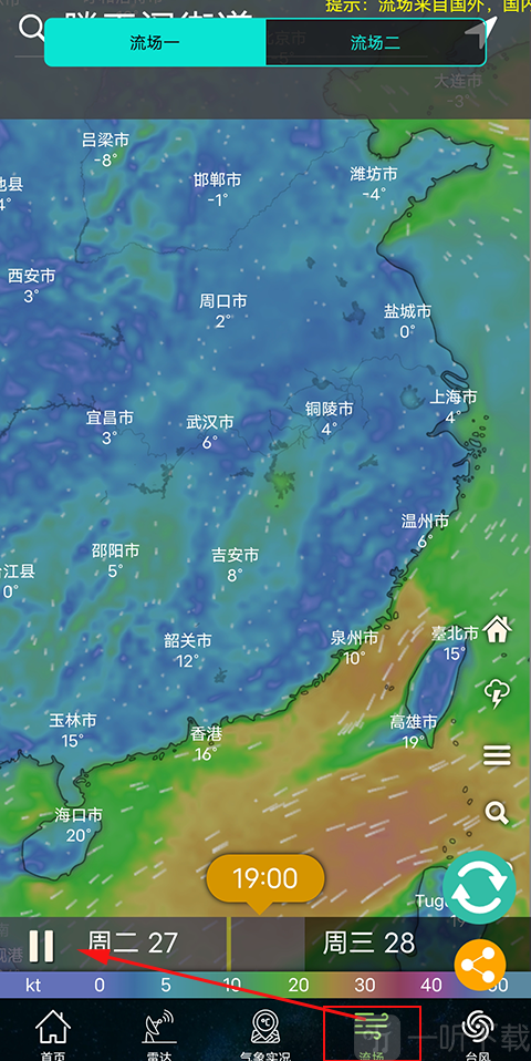 卫星云图App气流运动页面