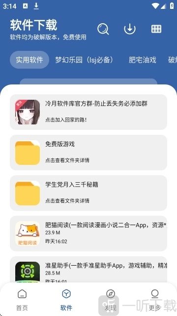 时代乐园软件库