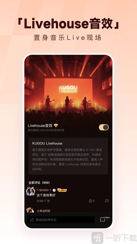 酷狗音乐