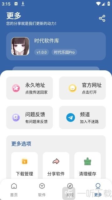 时代乐园软件库