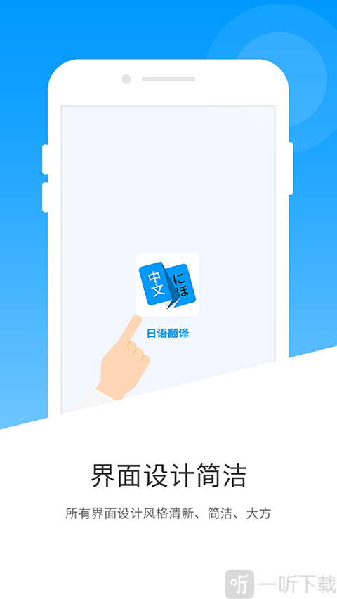 日语翻译