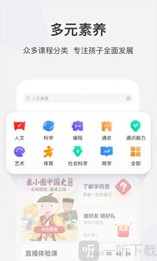 学而思网校