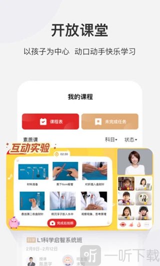 学而思网校