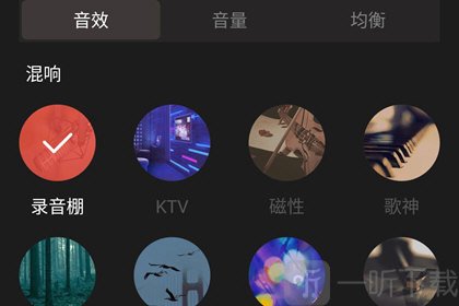 全民K歌自动修音功能展示