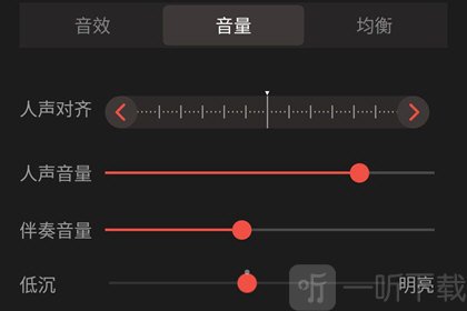 全民K歌自定义调音设置界面