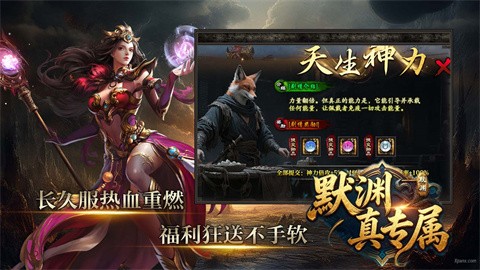 默渊真专属
