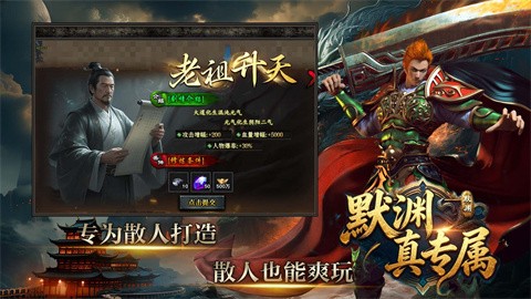 默渊真专属