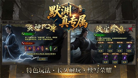 默渊真专属