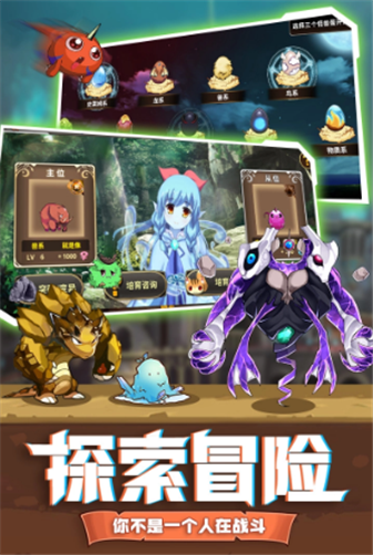 怪兽仙境3