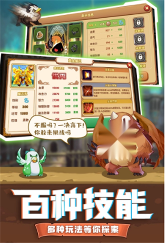 怪兽仙境3