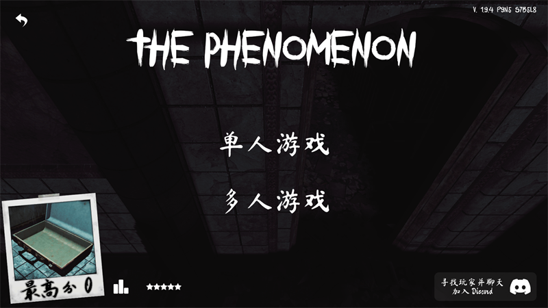 The Phenomenon