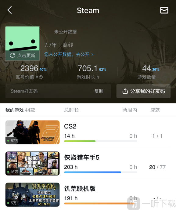 小黑盒Steam账号价值查看界面