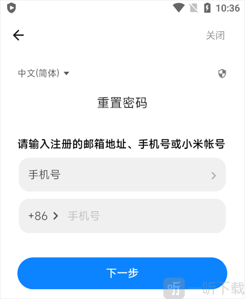 游戏中心输入账号信息