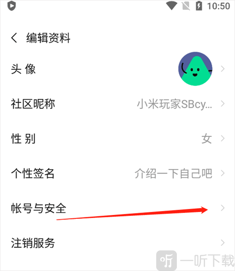 小米游戏中心账号安全页面