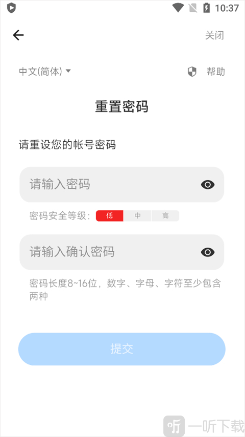 游戏中心设置新密码界面