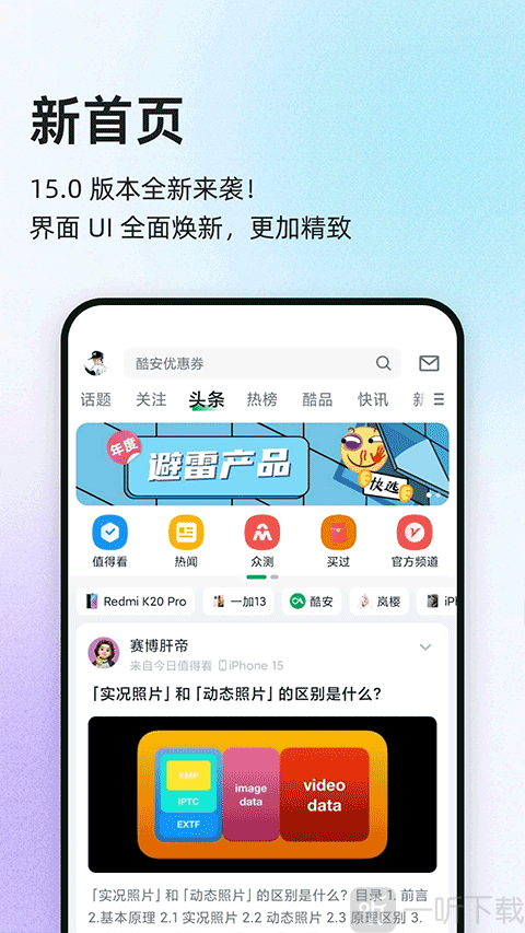 酷安