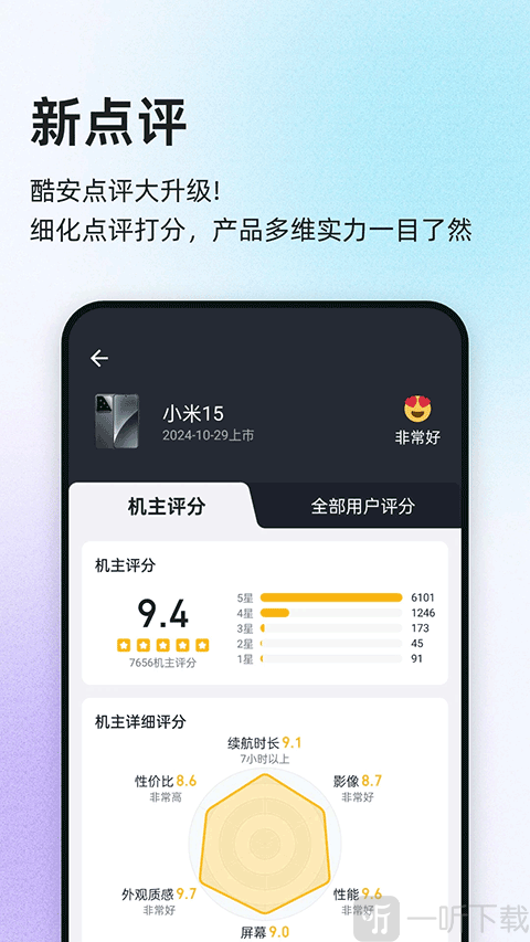 酷安