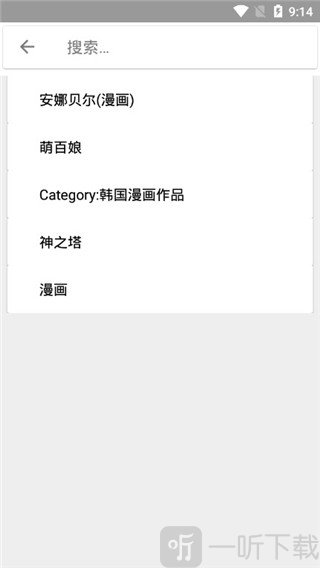 萌娘百科首页界面