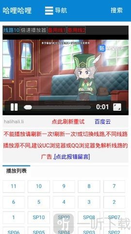 哈哩哈哩
