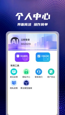 AI agent超级助理