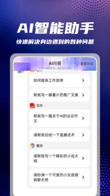 AI agent超级助理