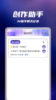 AI agent超级助理