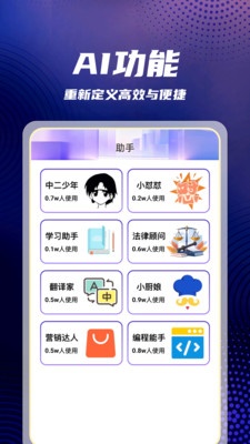 AI agent超级助理
