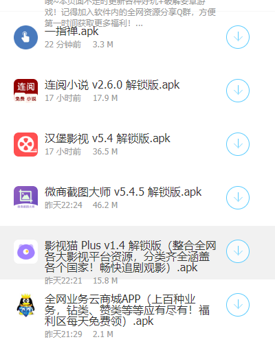 阿轻软件库蓝奏云
