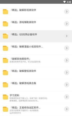 阿轻软件库蓝奏云