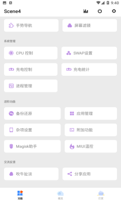 Sence5工具箱