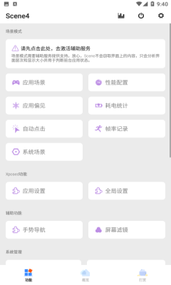 Sence5工具箱