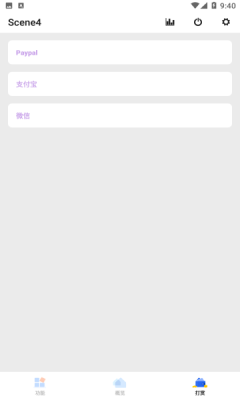 Sence5工具箱
