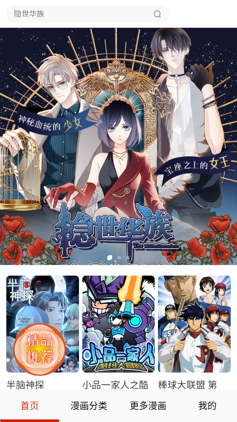 漫神漫画