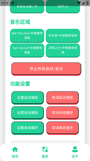 中奖概率倍高语音盒
