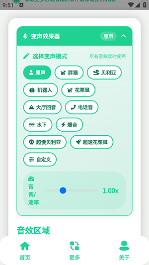 中奖概率倍高语音盒