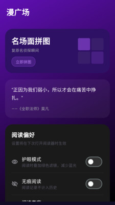 漫画屋乐园