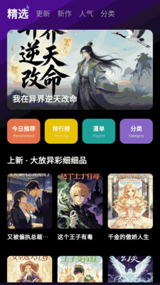 漫画屋乐园