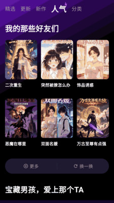 漫画屋乐园