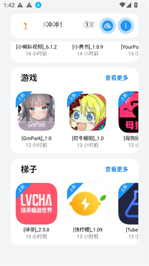 APPenjoy软件库