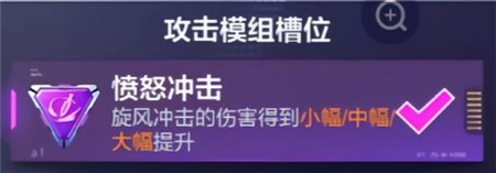 机动都市阿尔法亚瑟攻击模组