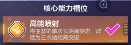 机动都市阿尔法亚瑟金色核心推荐